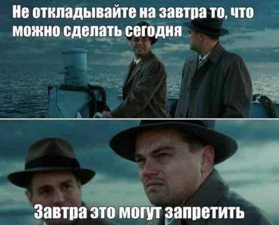 Смешные мемы - 01.10.2025