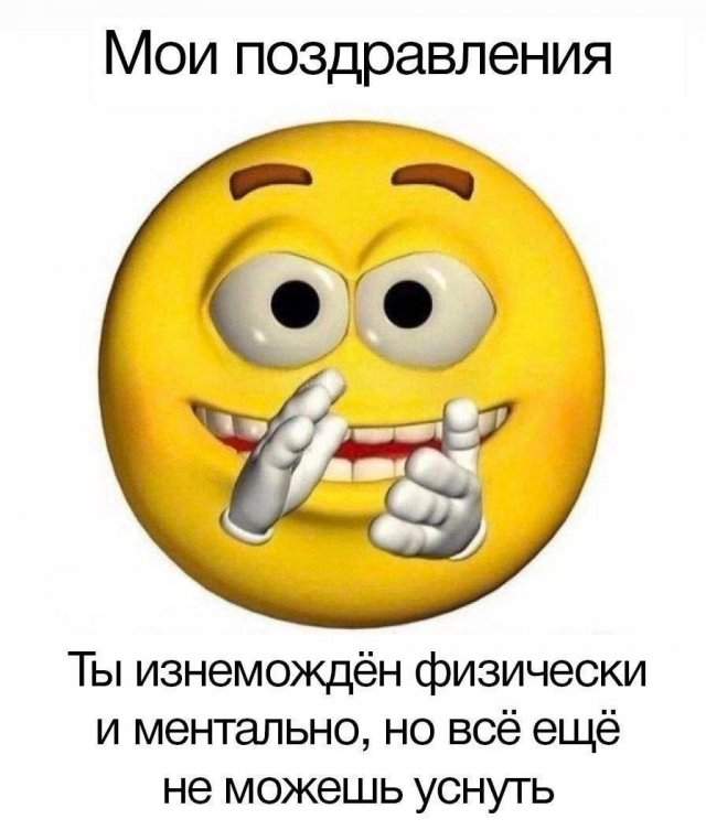 Смешные мемы - 01.10.2025