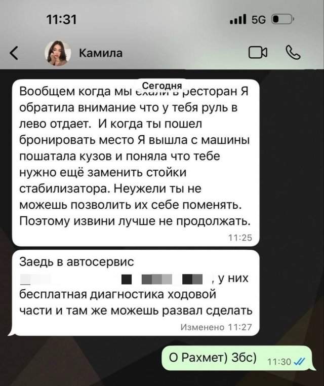 Отмазка от парня, которая запомнится навсегда