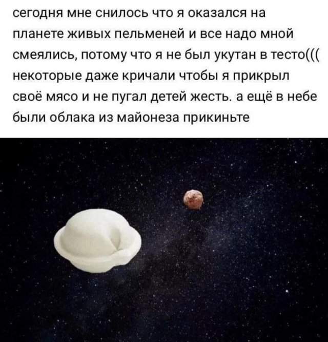 Лучшие шутки и мемы из Сети - 03.10.2025