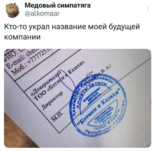 Смешные мемы - 06.10.2025 Смешные мемы - 06.10.2025