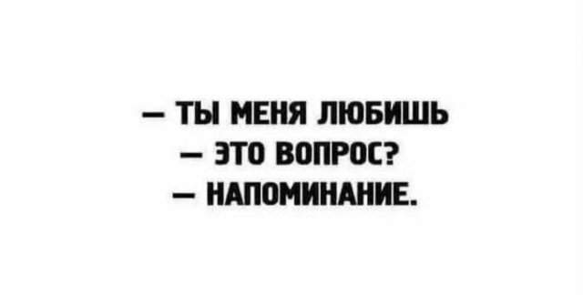 Лучшие шутки и мемы из Сети - 06.10.2025 Лучшие шутки и мемы из Сети - 06.10.2025