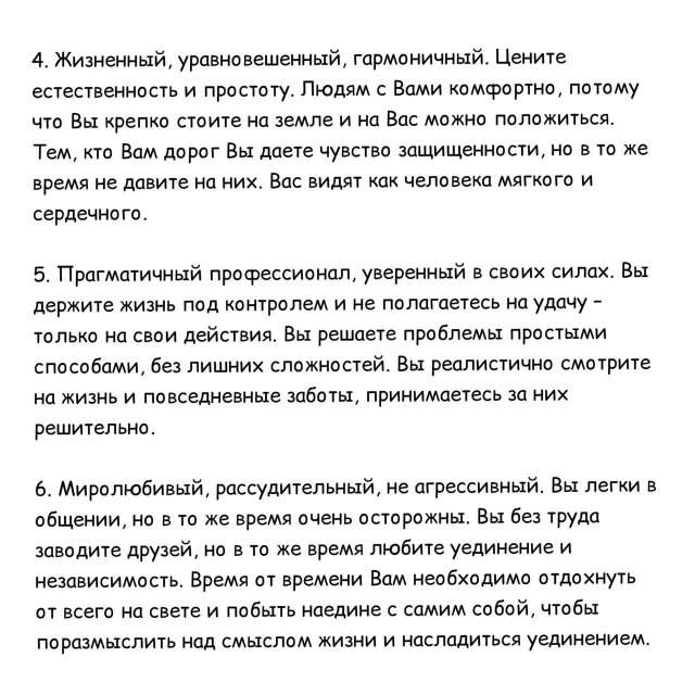 Быстрый психологический тест на ваше состояние