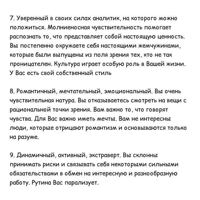 Быстрый психологический тест на ваше состояние