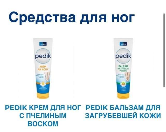 PEDIK — ещё один чешский бренд, косметика для ног;