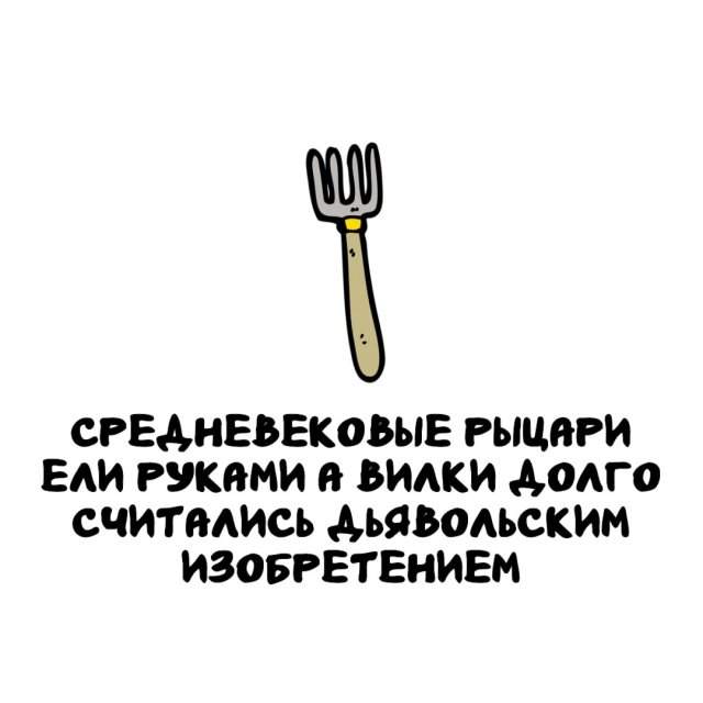 Интересные факты на все случаи жизни