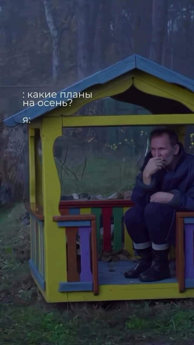 Лучшие шутки и мемы из Сети - 07.10.2025 Лучшие шутки и мемы из Сети - 07.10.2025