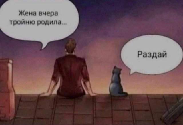 Лучшие шутки и мемы из Сети - 07.10.2025 Лучшие шутки и мемы из Сети - 07.10.2025
