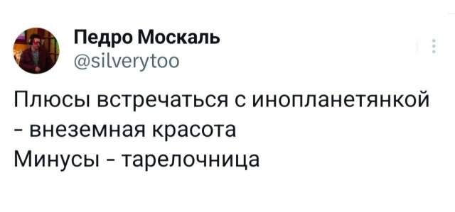 Подборка забавных твитов обо всем