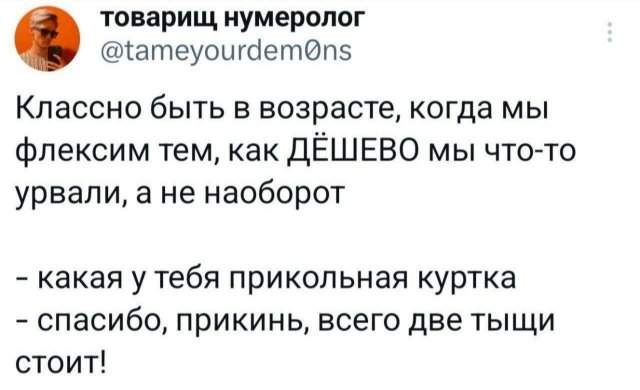 Подборка забавных твитов обо всем