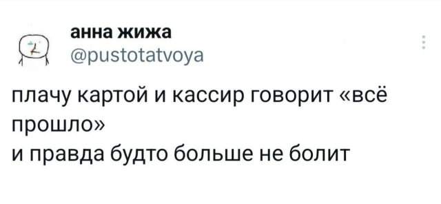 Смешные мемы - 09.10.2025 Смешные мемы - 09.10.2025