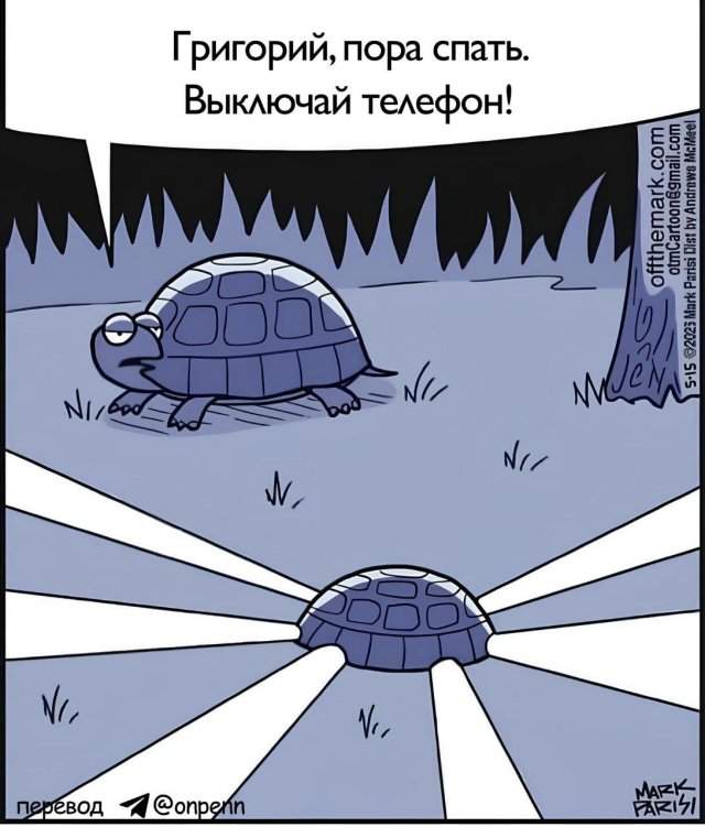 Смешные мемы - 09.10.2025 Смешные мемы - 09.10.2025