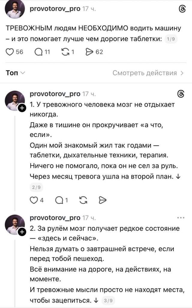 Психолог: &quot;Вождение автомобиля лечит тревожность лучше таблеток&quot;