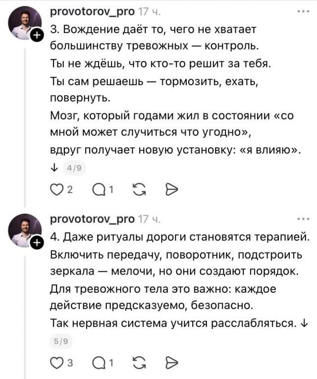 Психолог: "Вождение автомобиля лечит тревожность лучше таблеток" Психолог: "Вождение автомобиля лечит тревожность лучше таблеток"