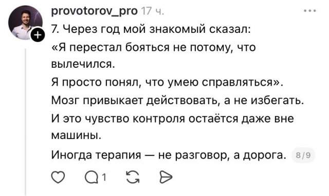 Психолог: "Вождение автомобиля лечит тревожность лучше таблеток" Психолог: "Вождение автомобиля лечит тревожность лучше таблеток"