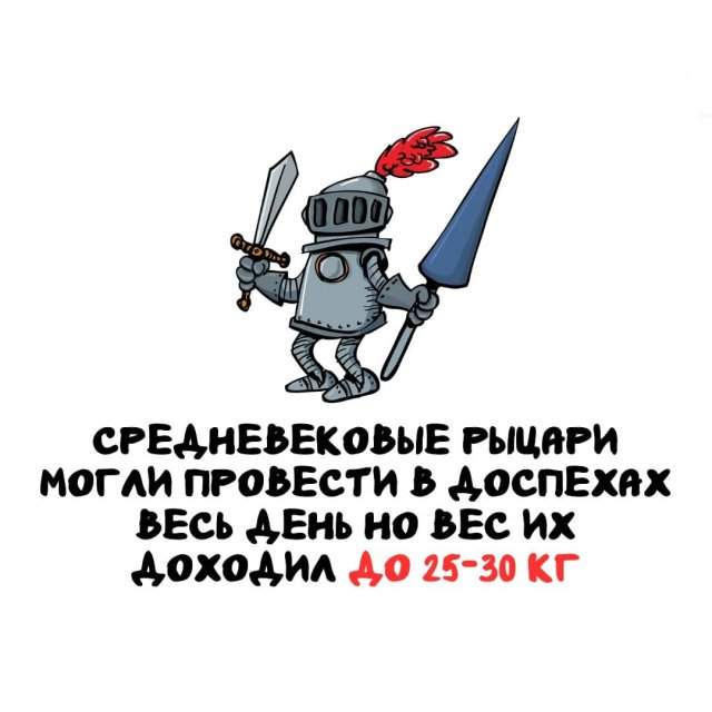 Интересные факты на все случаи жизни