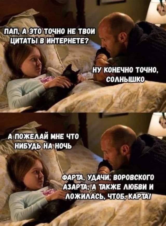 Лучшие шутки и мемы из Сети - 09.10.2025 Лучшие шутки и мемы из Сети - 09.10.2025