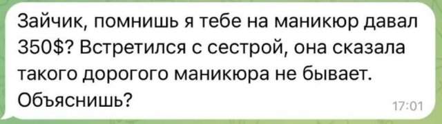 Лучшие шутки и мемы из Сети - 09.10.2025 Лучшие шутки и мемы из Сети - 09.10.2025