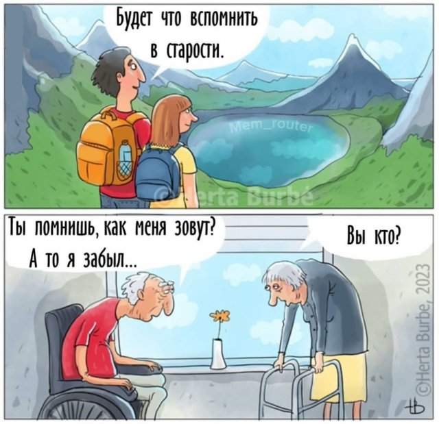Лучшие шутки и мемы из Сети - 09.10.2025 Лучшие шутки и мемы из Сети - 09.10.2025