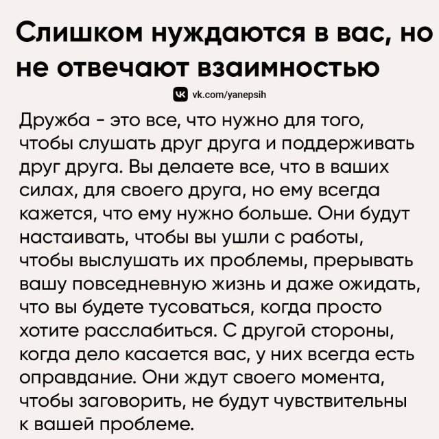 Что такое токсичные друзья Что такое токсичные друзья