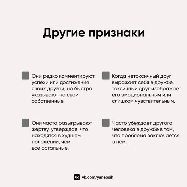 Что такое токсичные друзья Что такое токсичные друзья