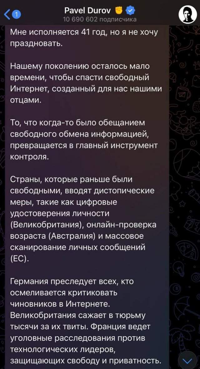 Павел Дуров выкатил жуткий пост в свой день рождения Павел Дуров выкатил жуткий пост в свой день рождения