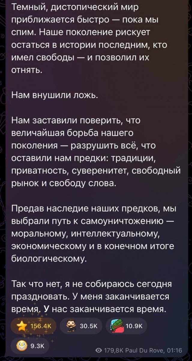 Павел Дуров выкатил жуткий пост в свой день рождения Павел Дуров выкатил жуткий пост в свой день рождения