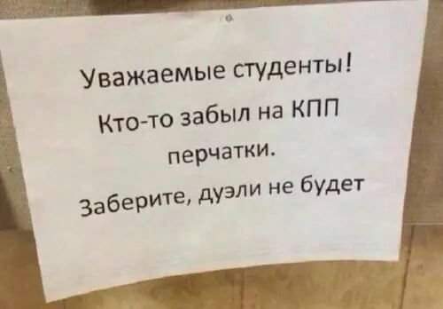 Смешные мемы - 10.10.2025 Смешные мемы - 10.10.2025
