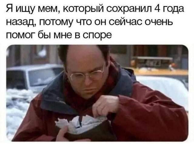Смешные мемы - 10.10.2025 Смешные мемы - 10.10.2025