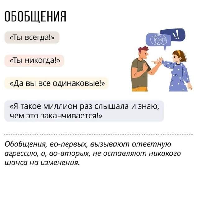 Вещи, которые разрушают отношения в паре Вещи, которые разрушают отношения в паре