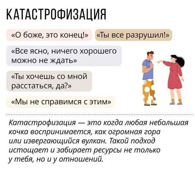 Вещи, которые разрушают отношения в паре Вещи, которые разрушают отношения в паре