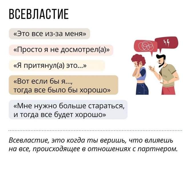 Вещи, которые разрушают отношения в паре Вещи, которые разрушают отношения в паре