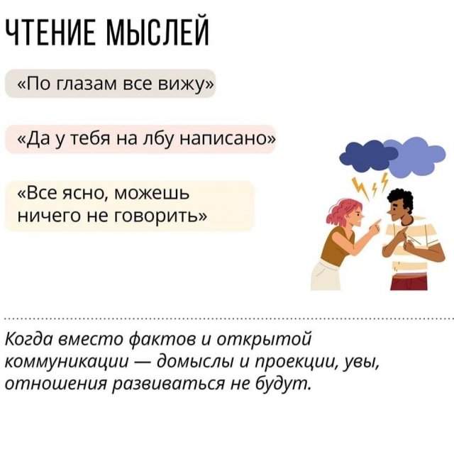 Вещи, которые разрушают отношения в паре Вещи, которые разрушают отношения в паре
