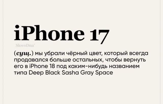 Лучшие шутки и мемы из Сети - 13.10.2025 Лучшие шутки и мемы из Сети - 13.10.2025
