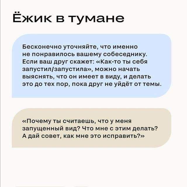 Как реагировать на критику внешности