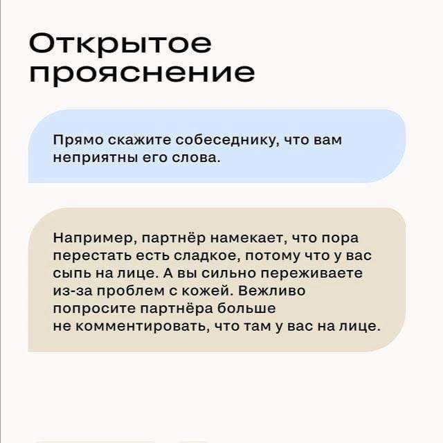 Как реагировать на критику внешности