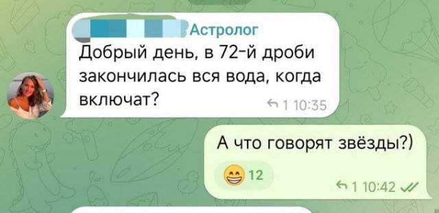 Смешные мемы - 15.10.2025 Смешные мемы - 15.10.2025