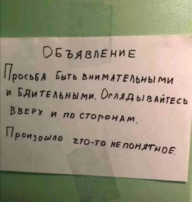 Странные и прикольные объявления с просторов страны Странные и прикольные объявления с просторов страны