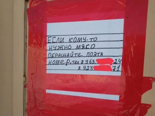 Странные и прикольные объявления с просторов страны Странные и прикольные объявления с просторов страны