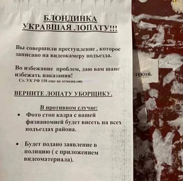 Странные и прикольные объявления с просторов страны Странные и прикольные объявления с просторов страны