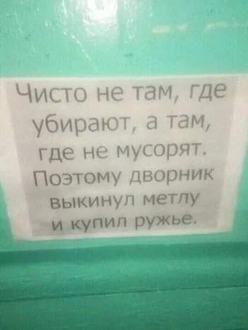 Странные и прикольные объявления с просторов страны Странные и прикольные объявления с просторов страны