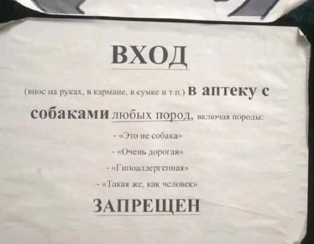 Странные и прикольные объявления с просторов страны Странные и прикольные объявления с просторов страны