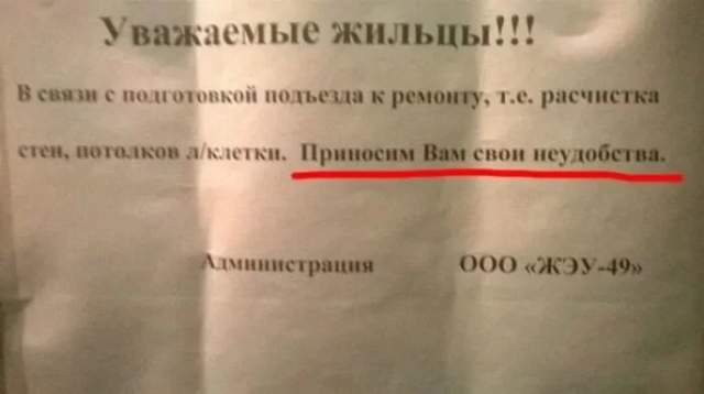 Странные и прикольные объявления с просторов страны Странные и прикольные объявления с просторов страны