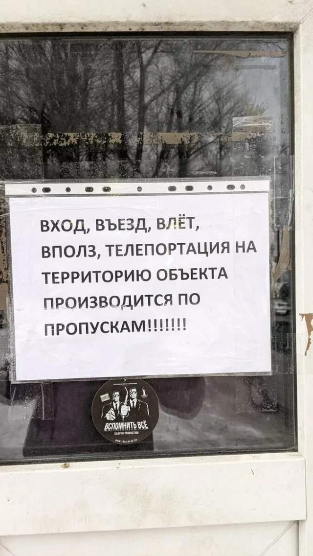 Странные и прикольные объявления с просторов страны Странные и прикольные объявления с просторов страны