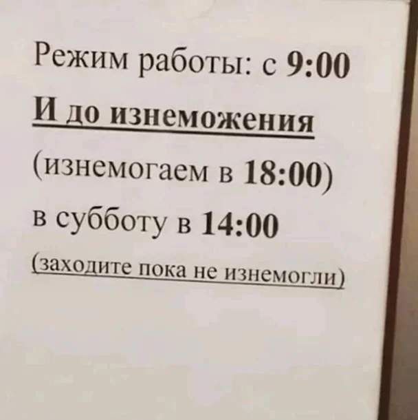 Странные и прикольные объявления с просторов страны Странные и прикольные объявления с просторов страны