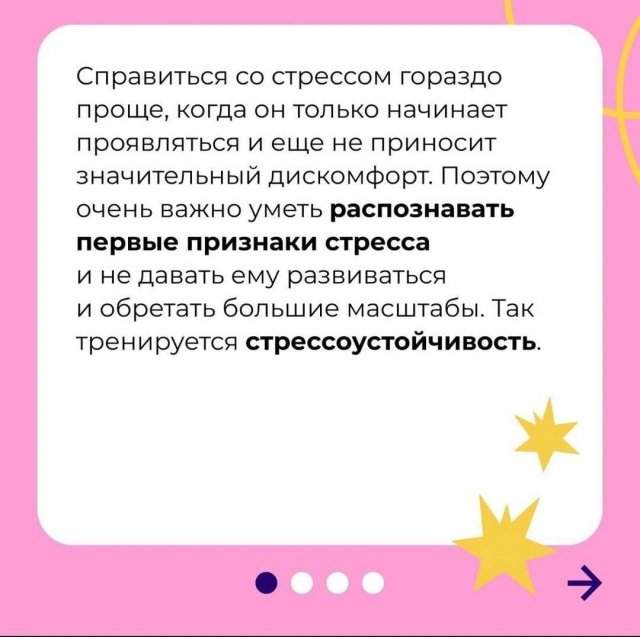Как развить стрессоустойчивость Как развить стрессоустойчивость