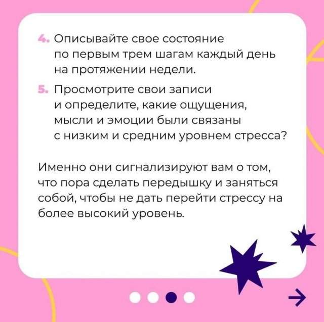 Как развить стрессоустойчивость Как развить стрессоустойчивость