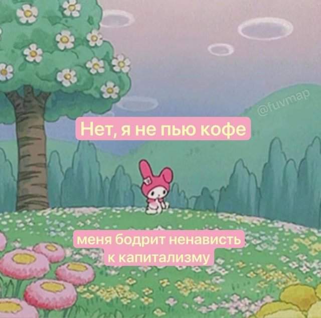 Смешные мемы - 17.10.2025