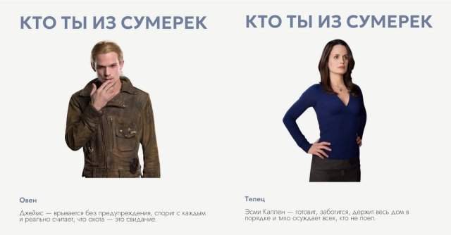 Астрологи выяснили, какой вы персонаж из «Сумерек»