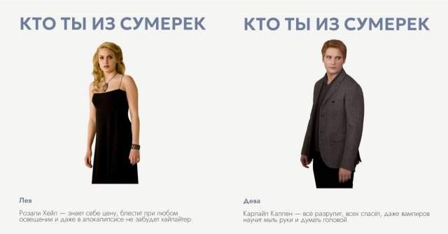 Астрологи выяснили, какой вы персонаж из «Сумерек»